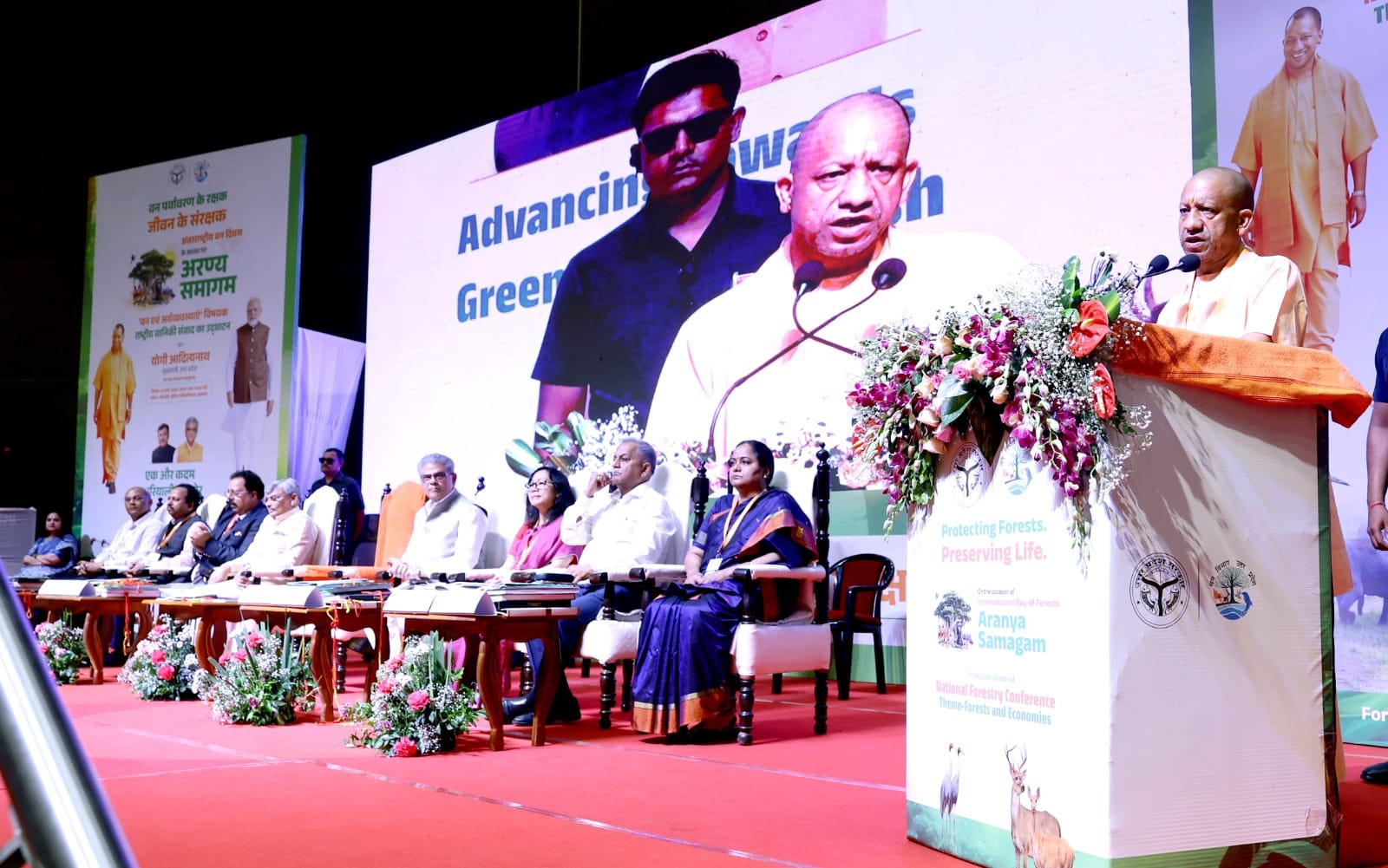🌿 अंतरराष्ट्रीय वन दिवस पर लखनऊ में अरण्य समागम, वन संरक्षण और अर्थव्यवस्था पर जोर 🌿