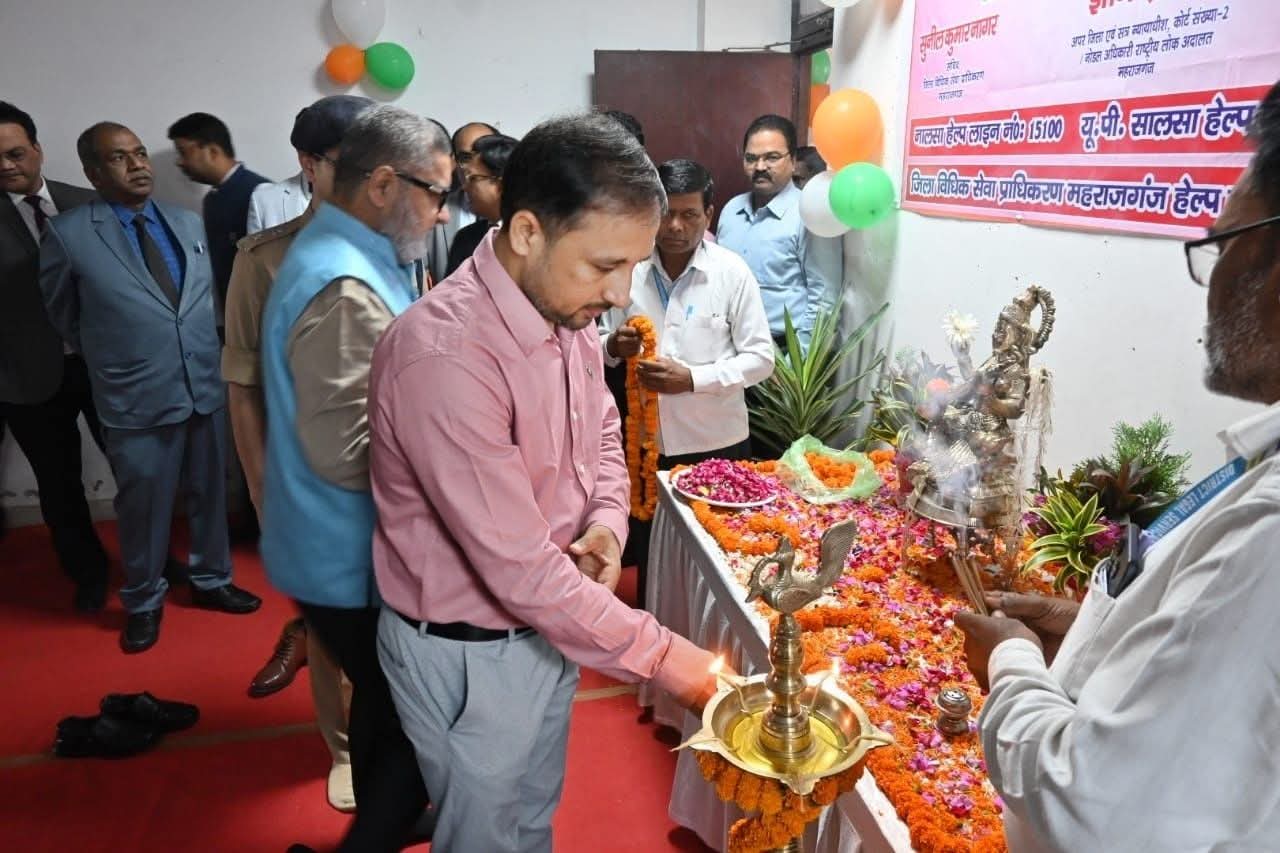 महाराजगंज में राष्ट्रीय लोक अदालत का शुभारंभ,