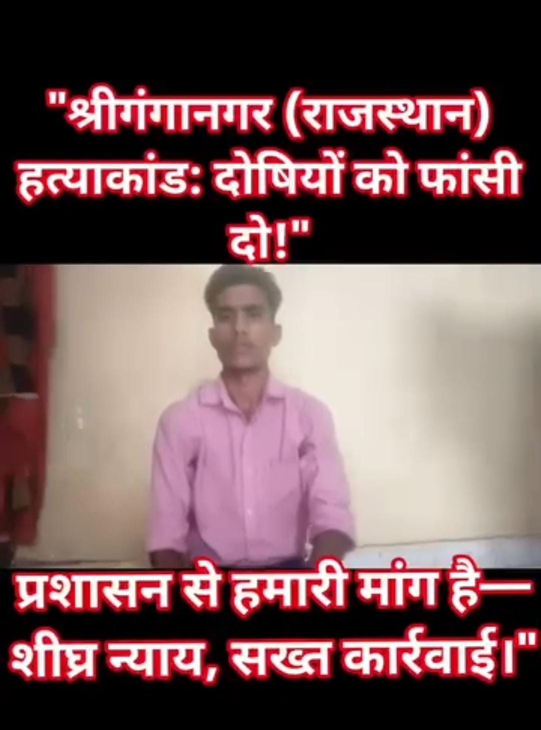 राष्ट्रीय अध्यक्ष चन्दन मिश्रा ने दोषियों को फांसी की सजा देने की मांग, कहा— बेटियों की सुरक्षा पर अब समझौता नहीं